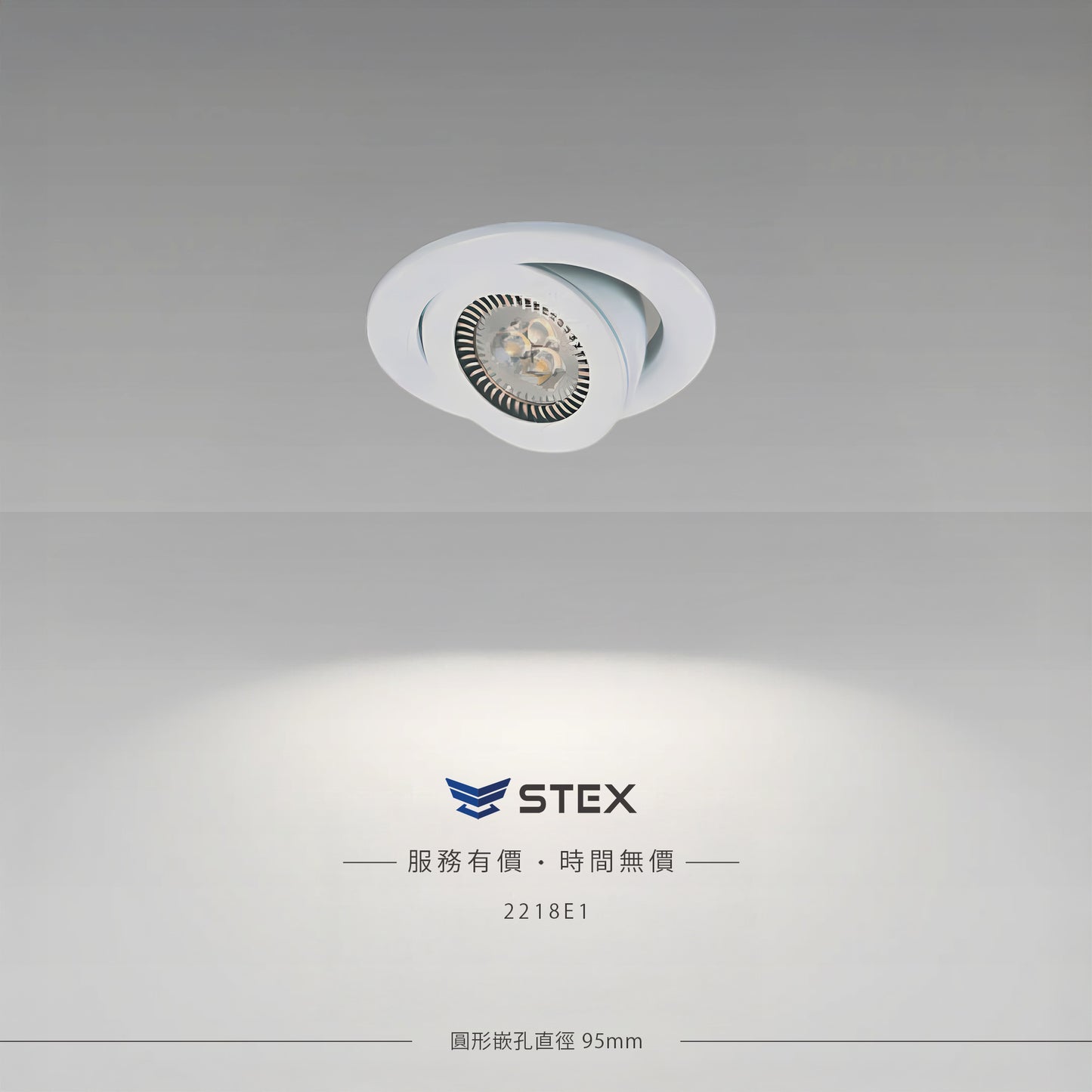 2218|圓形崁燈 (Ø93mm)