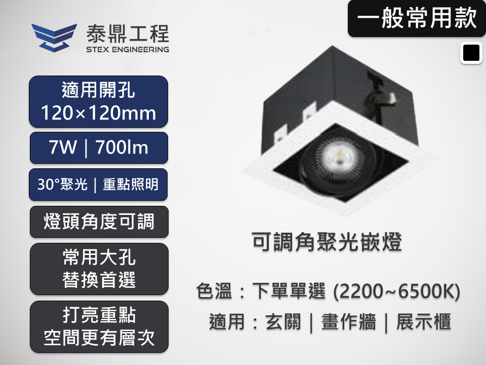 2308.004A.06.12 商品首圖