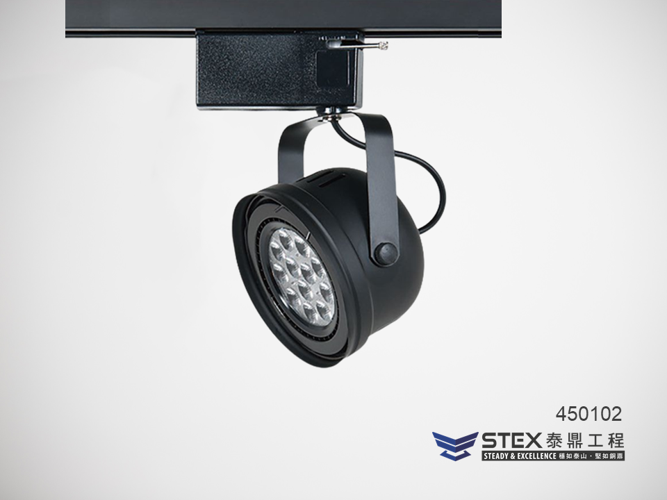 4501|15W LED 軌道燈 【軌道底座可換成吸頂款】
