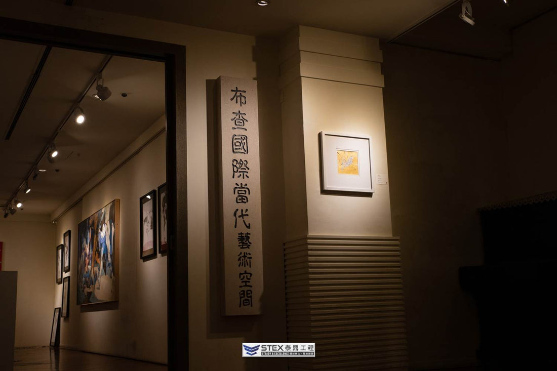 布查當代藝術空間