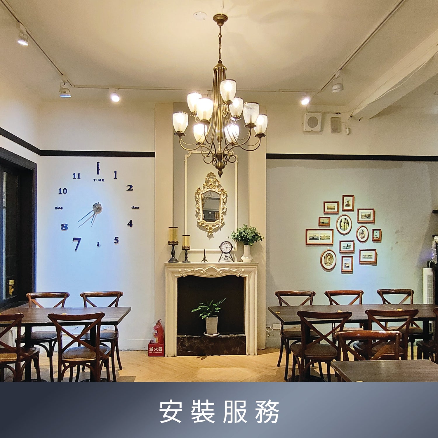 SL.X ◇ 提供代客安裝燈具服務