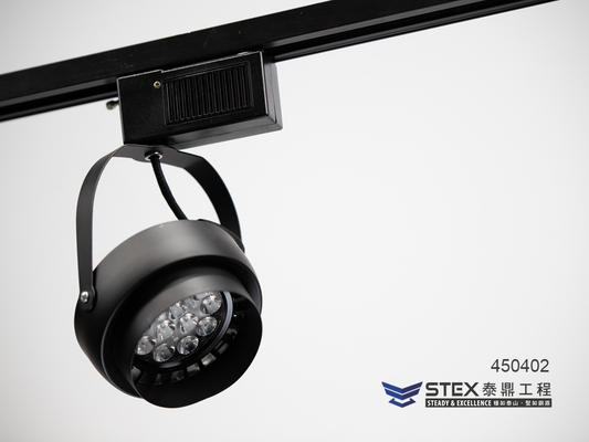4504｜15W LED 軌道燈 【軌道底座可換成吸頂款】